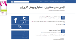 Desktop Screenshot of dastyari.net